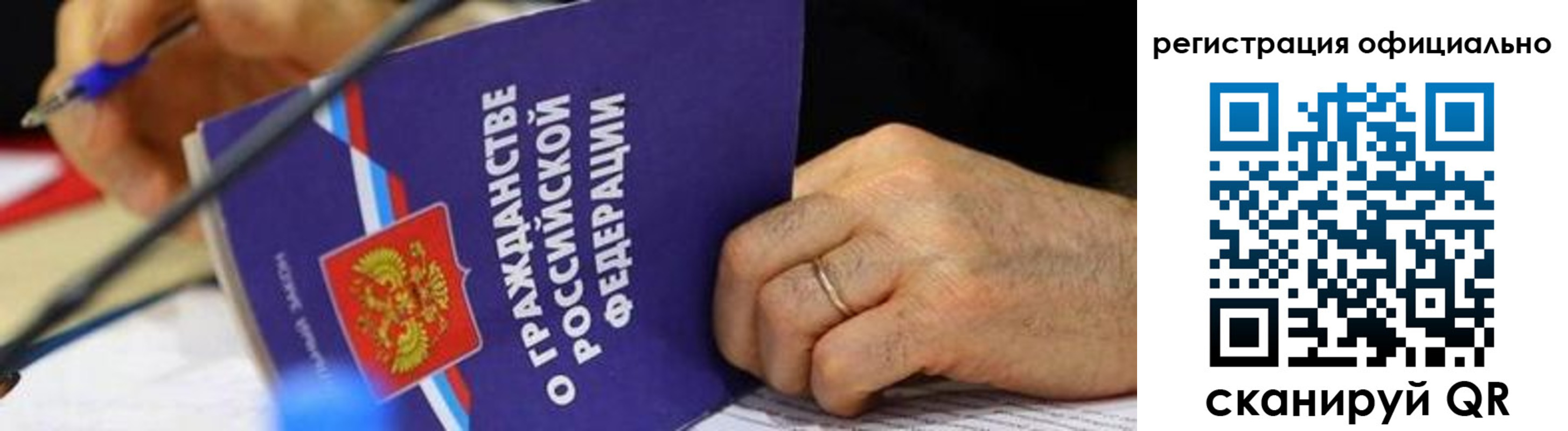 прописка штамп в Фрязино