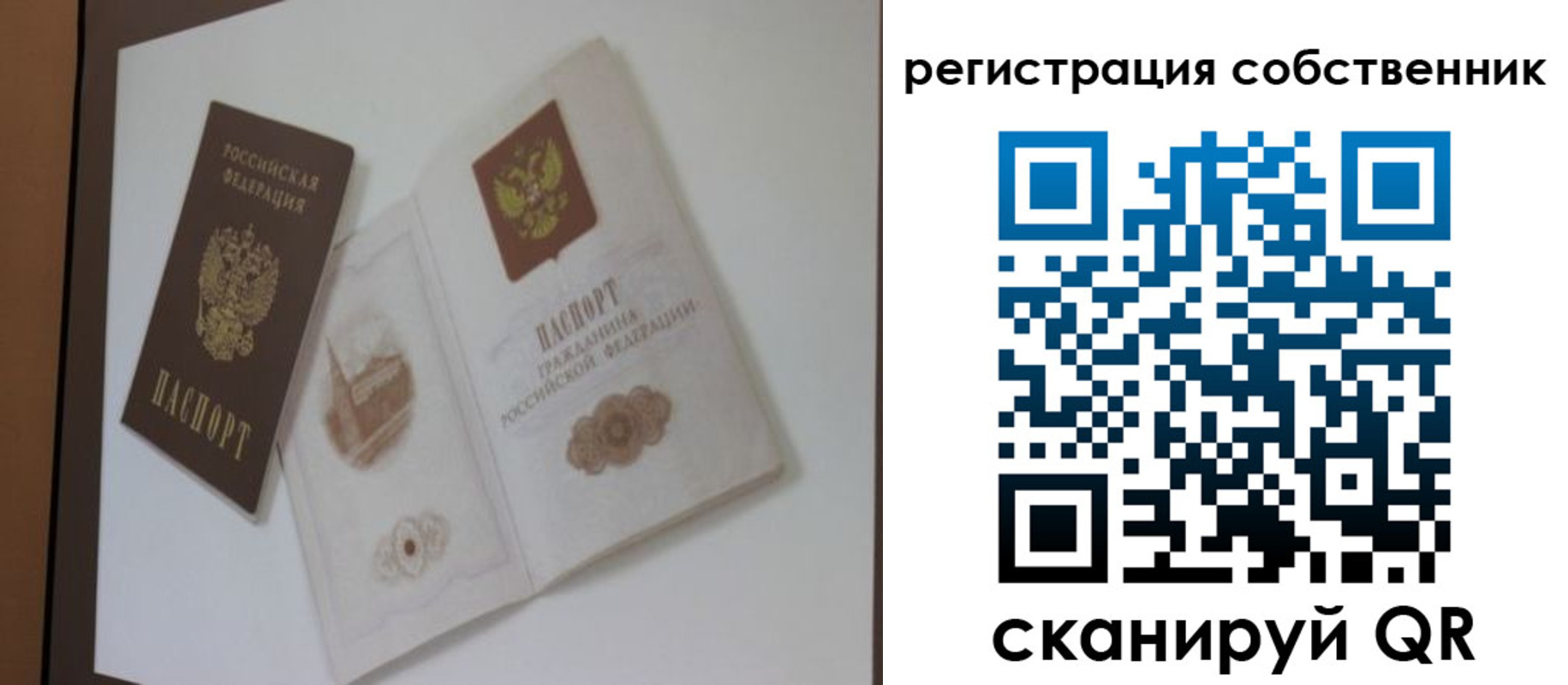 временная регистрация надежно в Фрязино