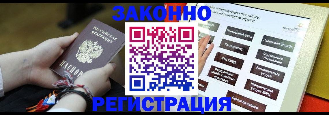 временная прописка в Фрязино