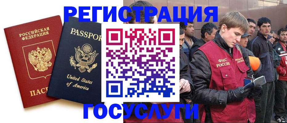 прописка для работы в Фрязино