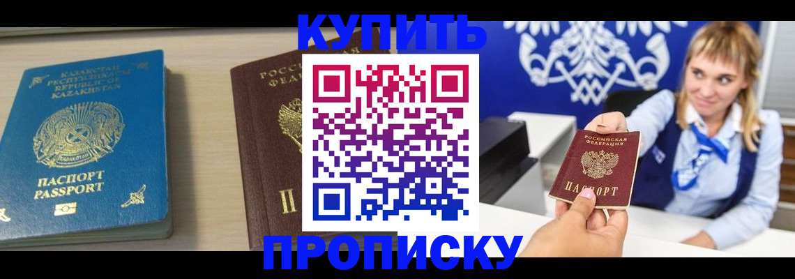 регистрация для школы в Фрязино