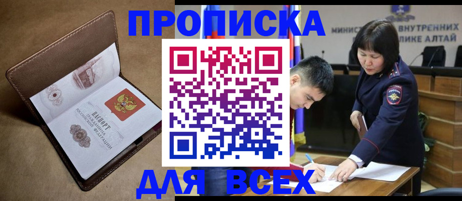 временная регистрация адрес в Фрязино