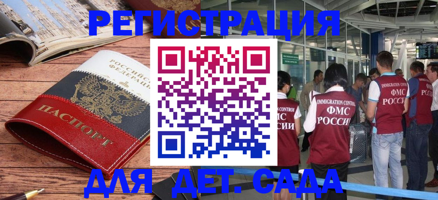 прописка в Фрязино